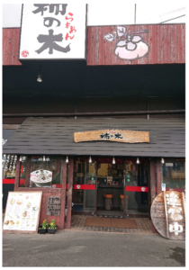 熊本市東区　飲食店の害虫駆除（お客様の声）