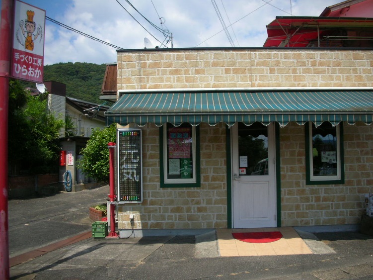 長崎県東彼杵郡 ひらおかパン屋の害虫駆除(お客様の声）