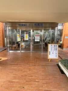 佐賀県藤津郡の特別養護老人ホーム 光風荘の害虫駆除(お客様の声)