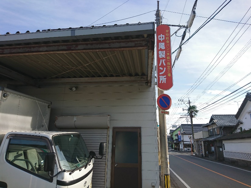 福岡県小群市のパン製造卸 中尾製パン所の害虫駆除(お客様の声)