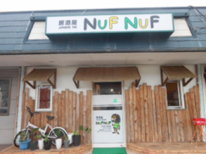 NUF NUF様の害虫駆除(お客様の声)